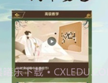 五子棋双人v1.0.17截图