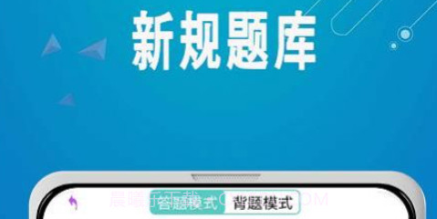 驾照考试秘籍v3.22截图