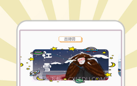 儿歌星星v1.22截图