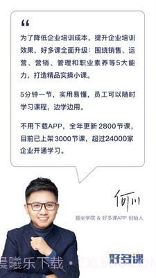 好多课v2.9.19截图