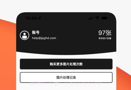 jpgHD照片无损修复v3.14截图