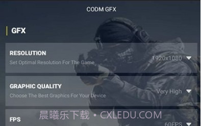 CODMGFXv1.0.18截图