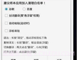 全局翻译v3.16截图