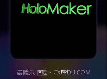 全息视频制作(全息视频自定义)V1.0.2 安卓免费版v1.0.17截图