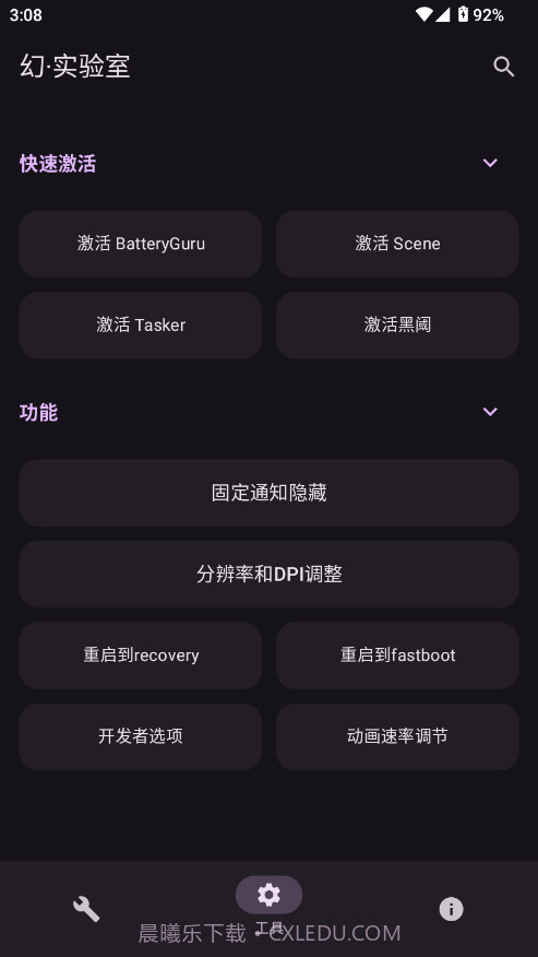 幻实验室老版本v2.81截图