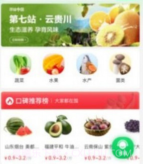 拼货优选v1.0.20截图