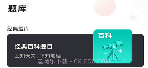 G保每日打卡v1.9.16截图