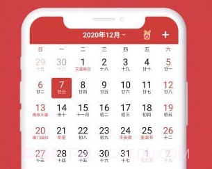 富贵万年历v1.8.15截图