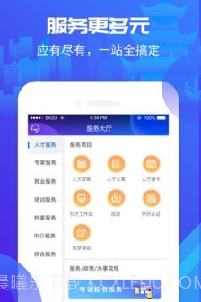 筑人才vGyzrcGr_And_1.0.11.24截图