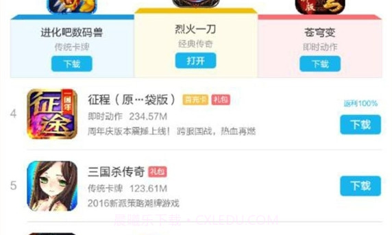 小笨游戏V3.8.17截图