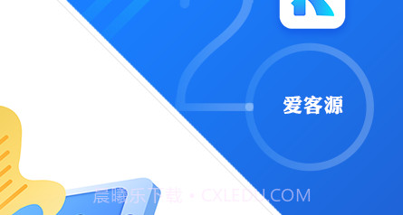 爱客源v3.3.21截图