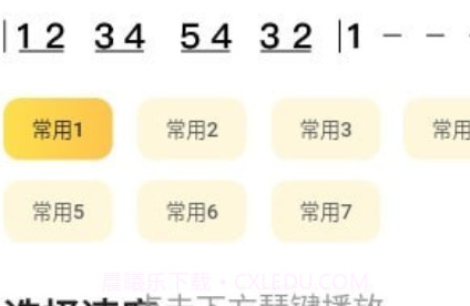 开啜练声v1.0.22截图