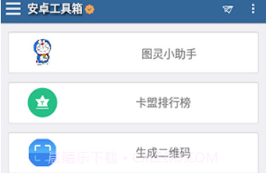 太真工具箱v1.15截图