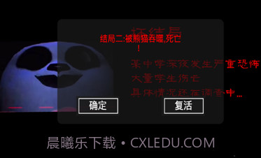 模拟熊猫英雄惊魂v1.17截图