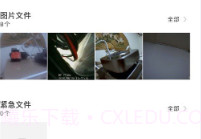 OnRealV1.0.15.16截图