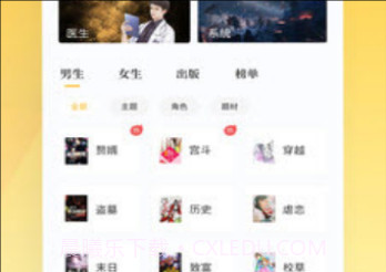 向日葵小说免费版V7.41.19截图