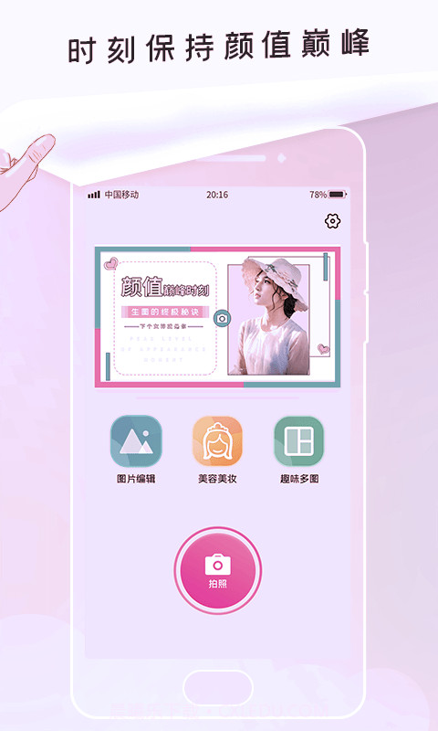无痕P图1.0.5截图