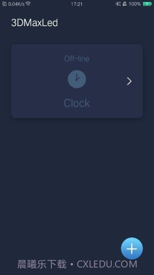 3DMaxLedv1.7.12截图