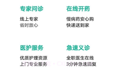 宝石花大健康V2.14截图