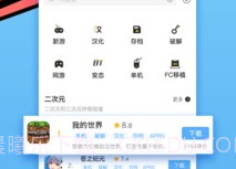 18游戏盒最新版v2.8.17截图