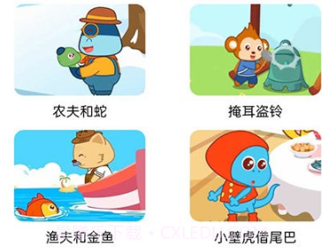 免费看动画片大全中文版v4.14截图