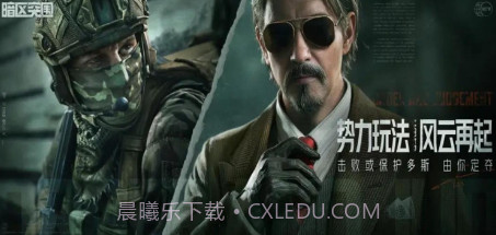 暗区突围地下法则版本v1.0.88.19截图