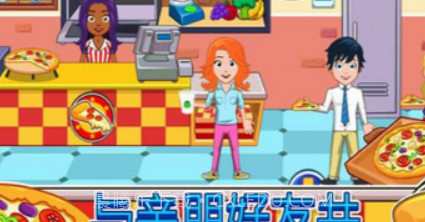 我的城市放学后v1.0.19截图