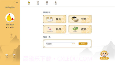 贝塔围棋v3.3.21截图