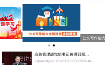 消防救援网络学院v1.0.21截图