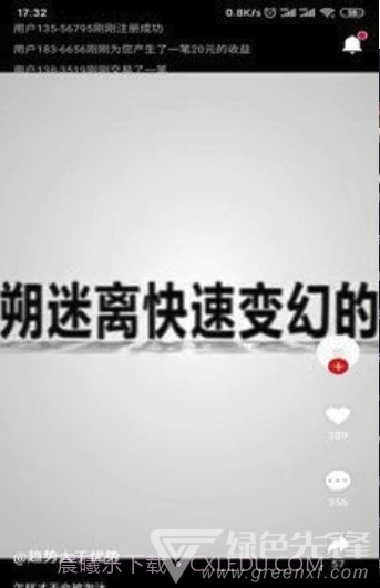 副业吧(专业创业赚钱工具)V44.2 安卓正式版免费V44.17截图
