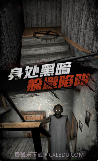 恐怖奶奶传说3.20截图