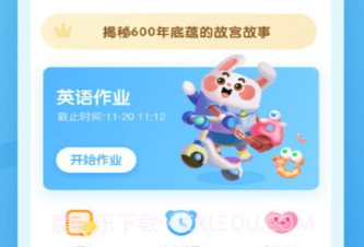 作业试卷辅导v1.20截图
