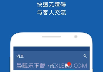 Pulse酒店管理v18.21截图