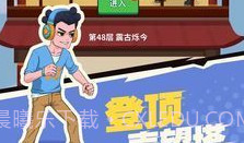 我不是废柴金币不减反增V1.1.17截图