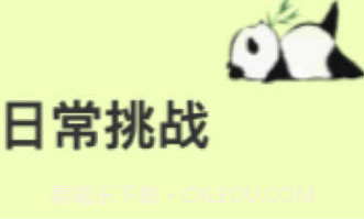 熊猫来电v1.0.20截图