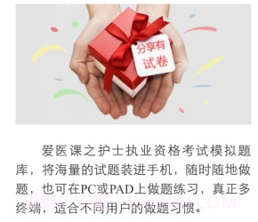 爱医课v2.16截图