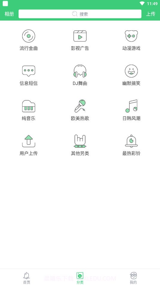 铃声多多App1.12截图