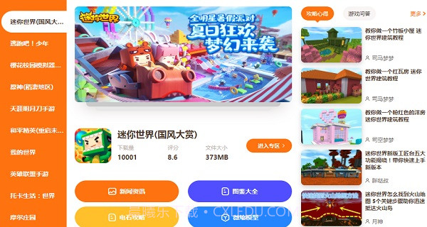 233乐园v2.64.0.1V2.64.0.15截图