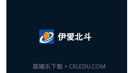 伊爱北斗v20.11.24.1.19截图