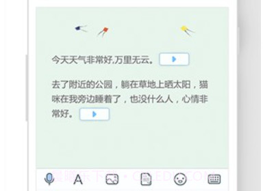 印记云笔记v2.8.19截图