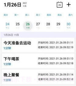 纵横四海v1.0.23截图