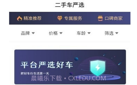 房车客v1.0.22截图