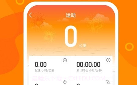 豆豆计步v1.0.18截图