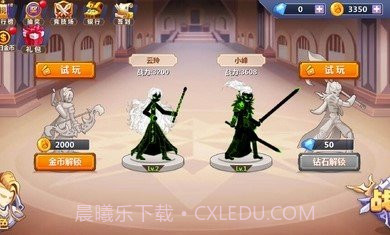 火柴人瞅你咋地无限金币版v1.0.16截图