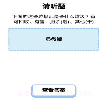小满答题v2.0.16截图
