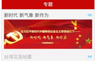 新宁德v1.0.25截图