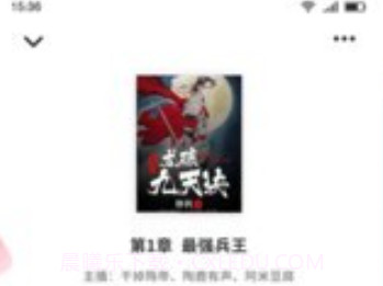 小鬼免费追书v6.4.16截图