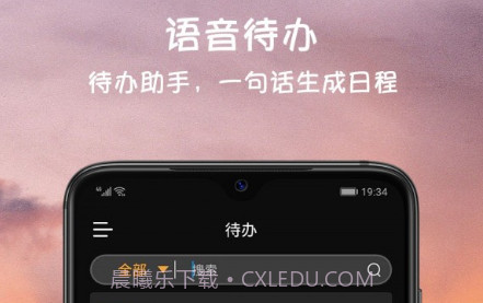 小语备忘录v2.7.23截图
