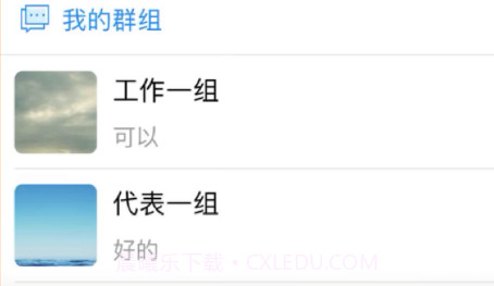 安阳人大v1.23截图