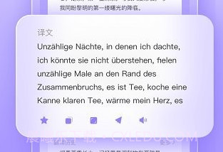 德语翻译v1.0.20截图